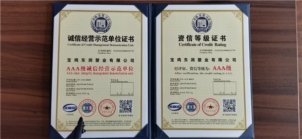 诚信经营示范单位