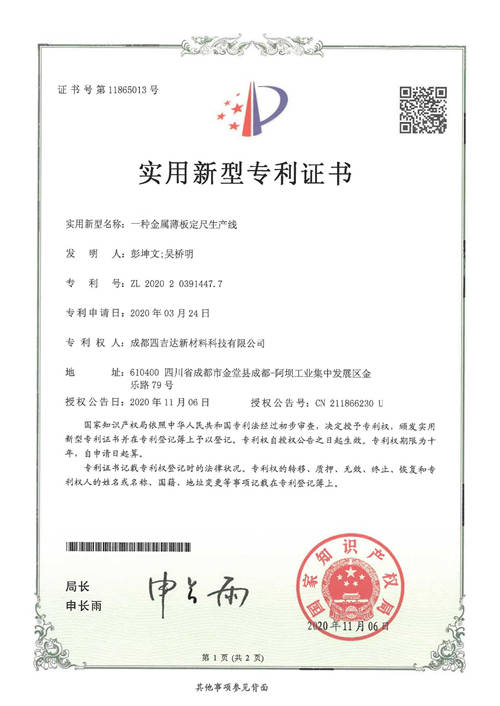 实用新型专 利12