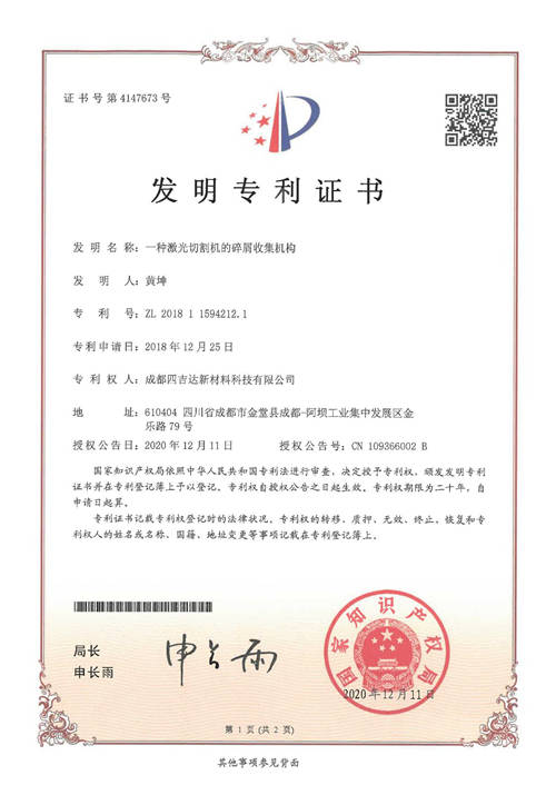 实用新型专 利14