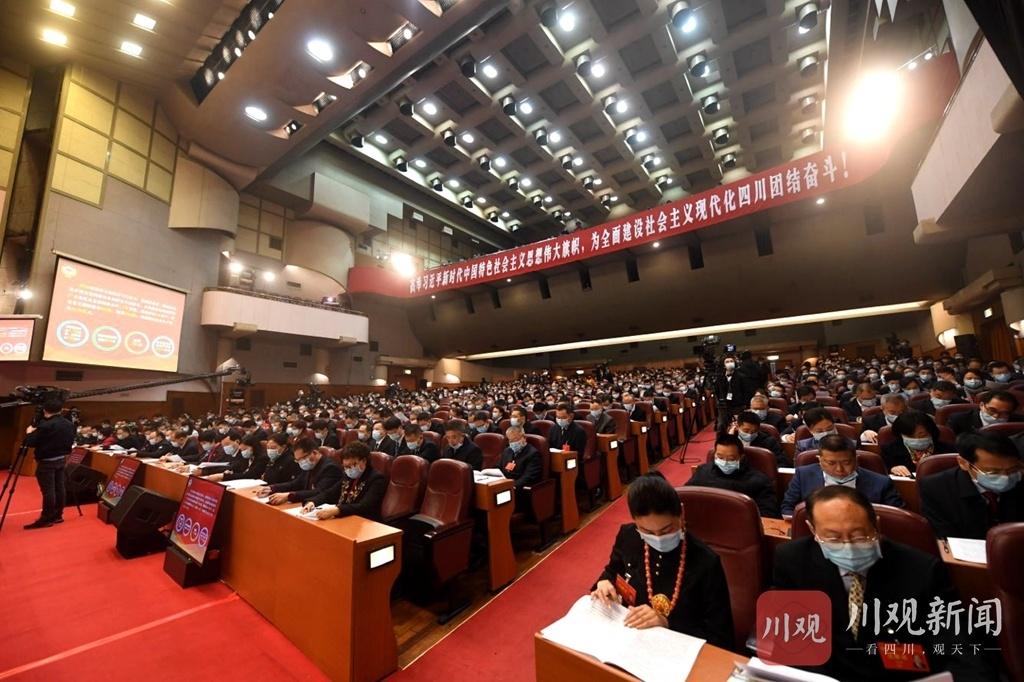 四川省政协十二届四次会议2021年1月29日开幕