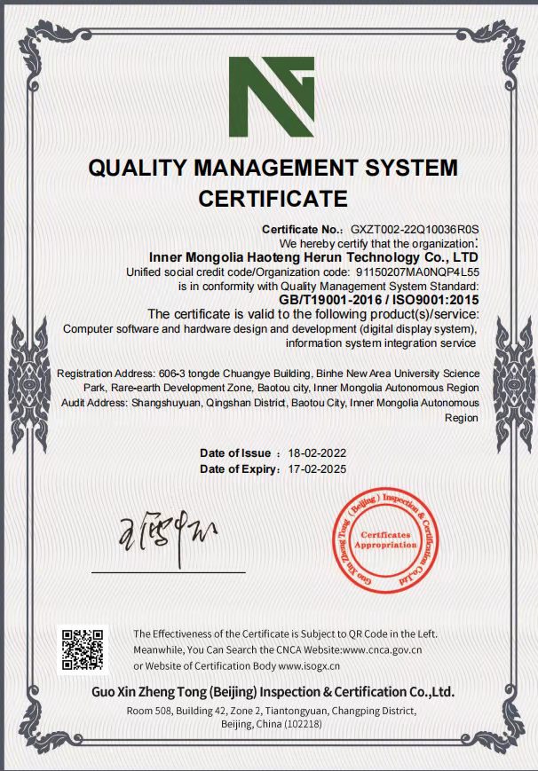 ISO质量认证体系