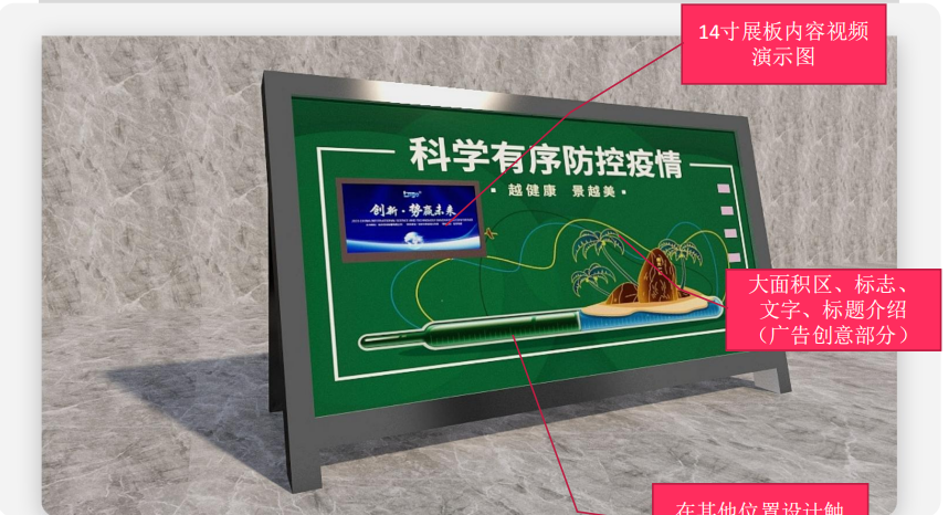 互动展板的应用场所介绍_包头互动广告展板厂家_内蒙古互动广告展板