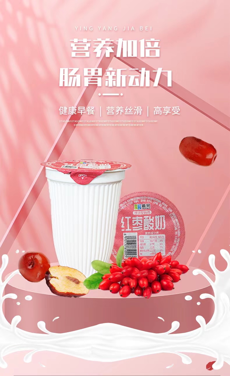 “鑫昊馨“混合莓饮品