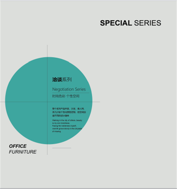 成都办公家具洽谈系列