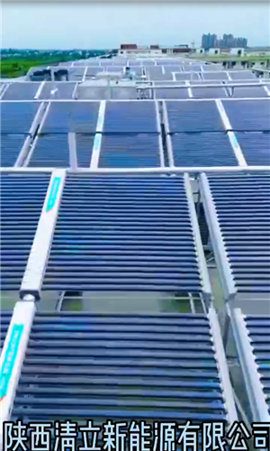 太阳能热水系统