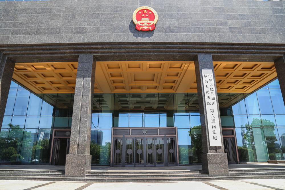 西安巡回法院