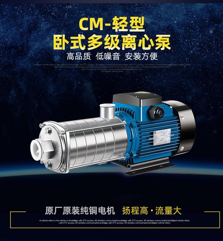 金昌离心泵-南方泵业-CM轻型卧式多级离心泵增压循环泵