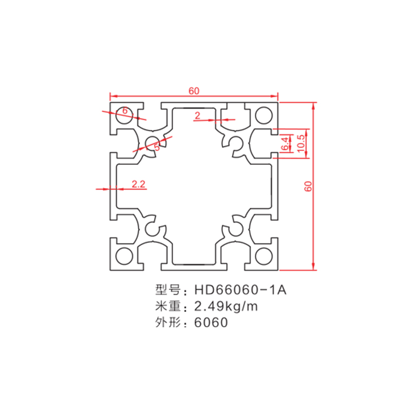 機架鋁材