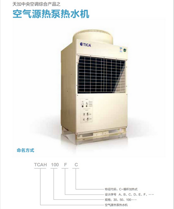 河南空气能热泵公司哪家好