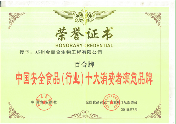 河南中老年益生菌