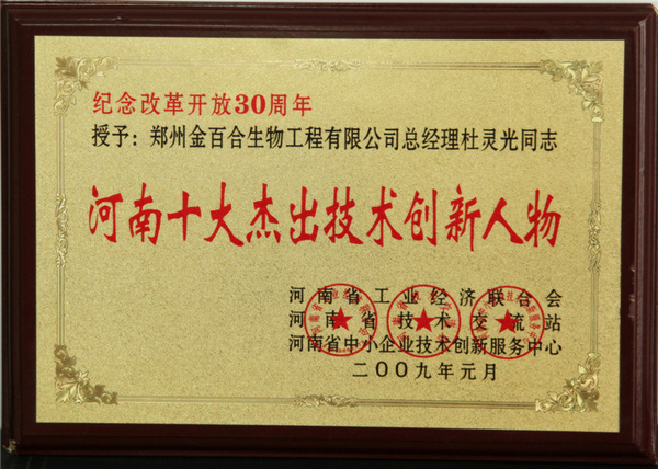 河南儿童益生菌哪家好