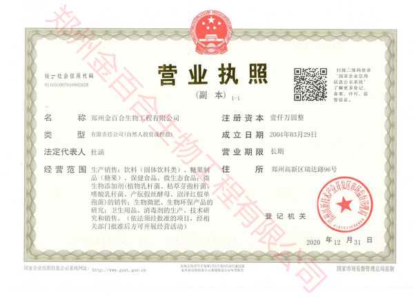 營業執照