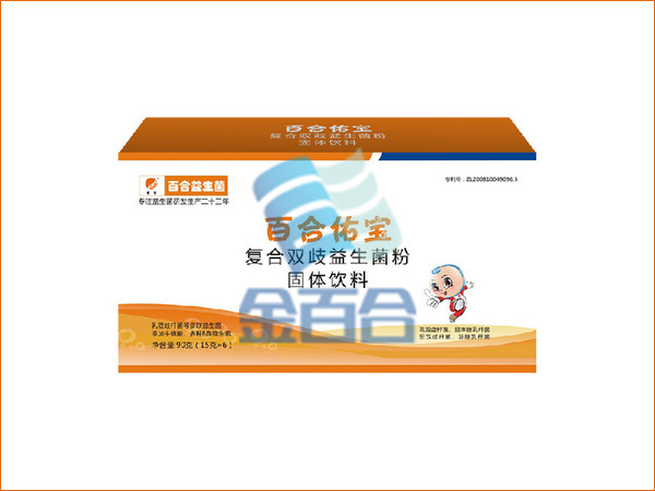 百合佑寶復合雙歧益生菌粉固體飲料【復合益生菌粉】
