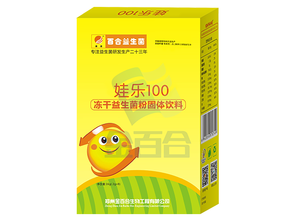 河南儿童益生菌