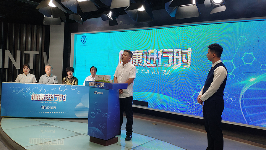郑州金百合生物工程有限公司代表石建斌受邀参加“健康进行时”！