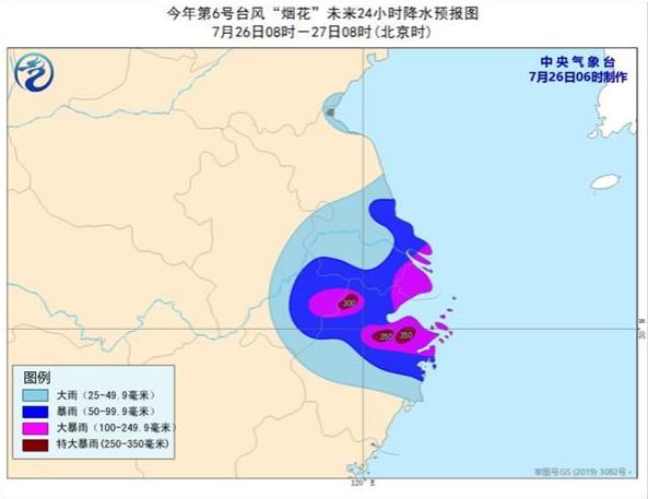 台风橙色预警