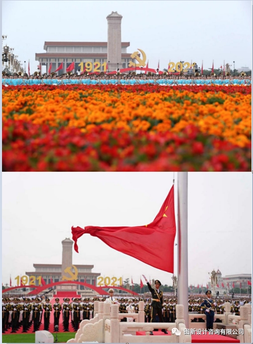百年恰风华，青春正当红--热烈庆祝中国共产党成立100周年