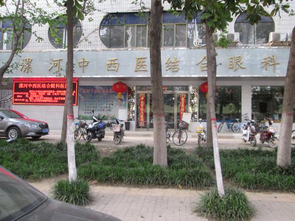 漯河眼底出血眼科医院环境