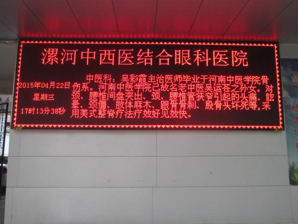 漯河眼底黄斑变性医院环境