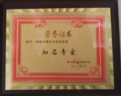 漯河眼底病发知名专家
