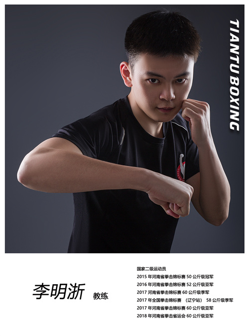 李明浙-国家二级运动员 毕业于嵩山少林武术职业学院