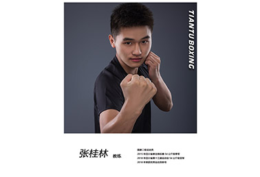 张桂林 二级运动员
