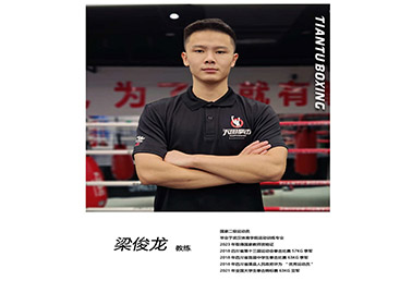 梁俊龙-二级运动员