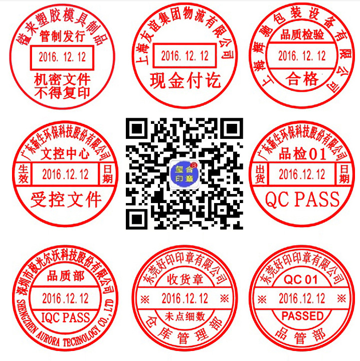 上海公司、企业单位关于印章的哪些事