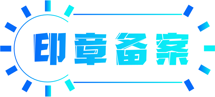 重庆#工会女职工委员会印章样式 #企业公司工会委员会印章模板