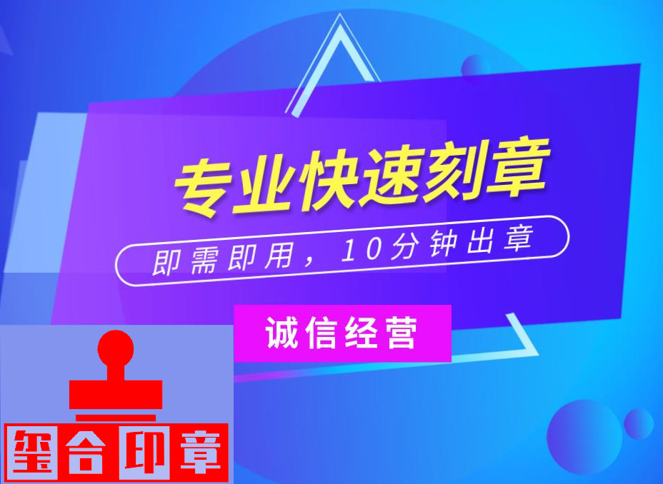 广汉市联网公章：一枚连接未来的印章