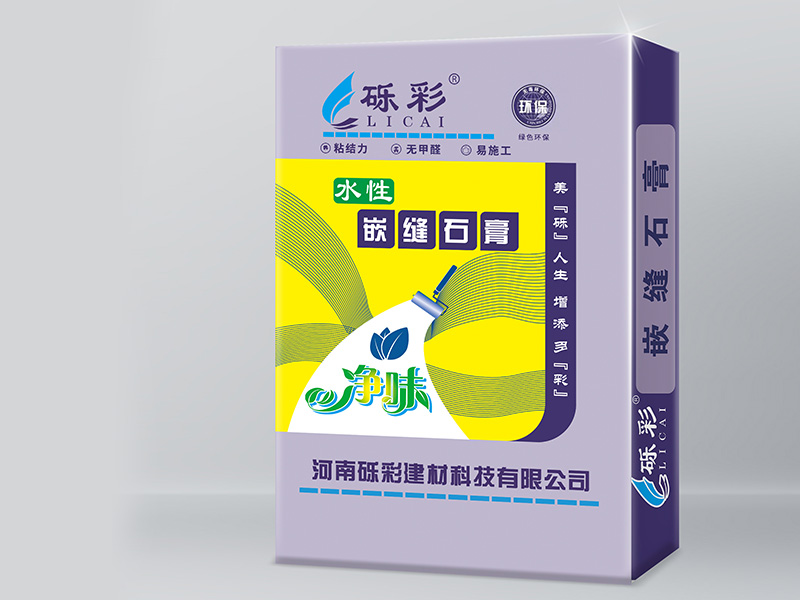 礫彩水性嵌縫石膏