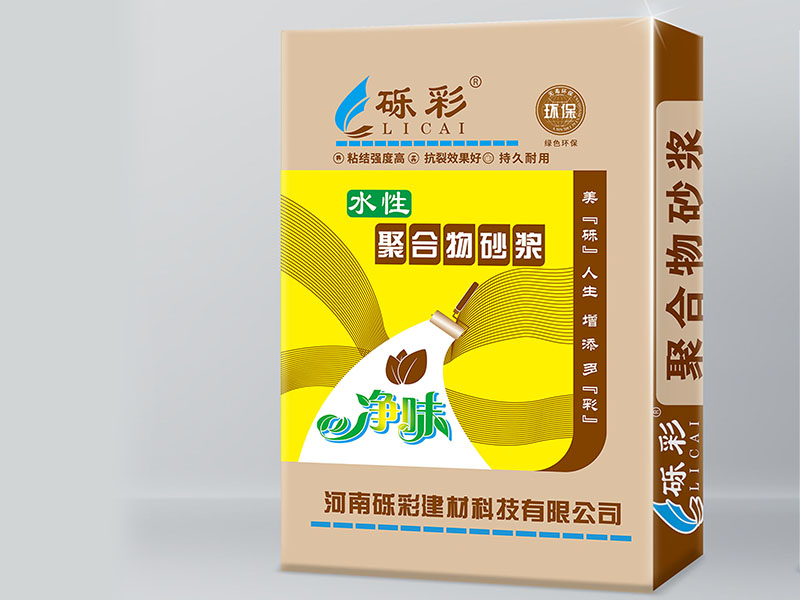 礫彩水性聚合物砂漿