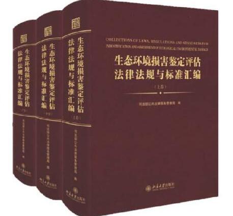 環(huán)境檢測(cè)之環(huán)境司法鑒定工作介紹