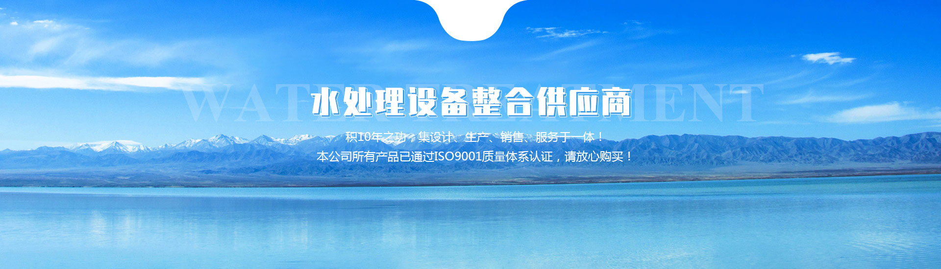 西安反渗透设备