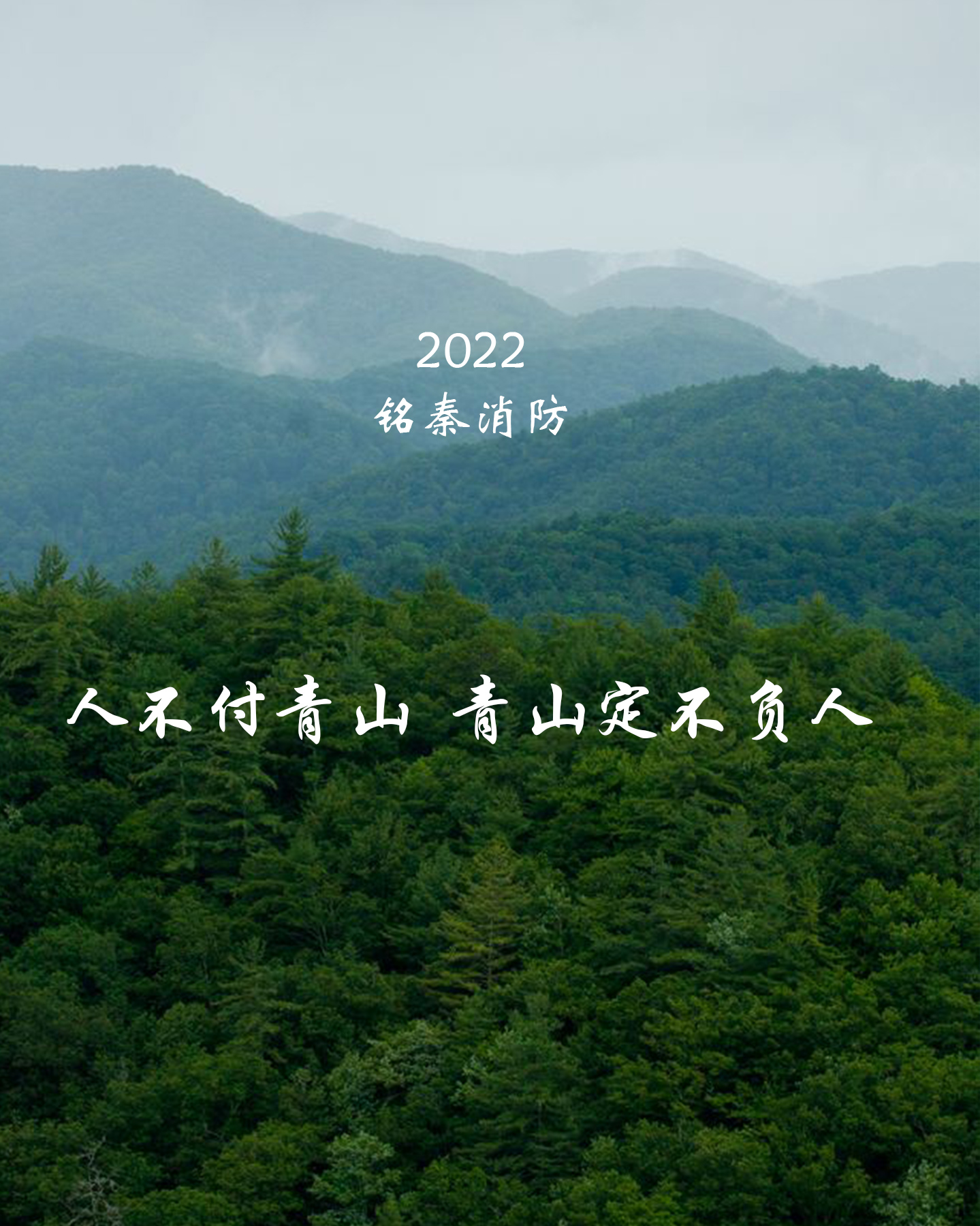 2022年企業(yè)寄語