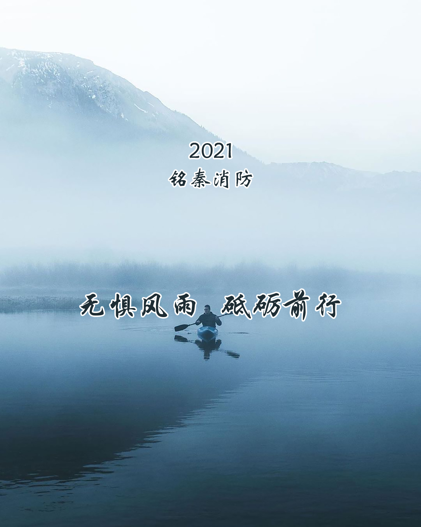 2021年企業(yè)寄語