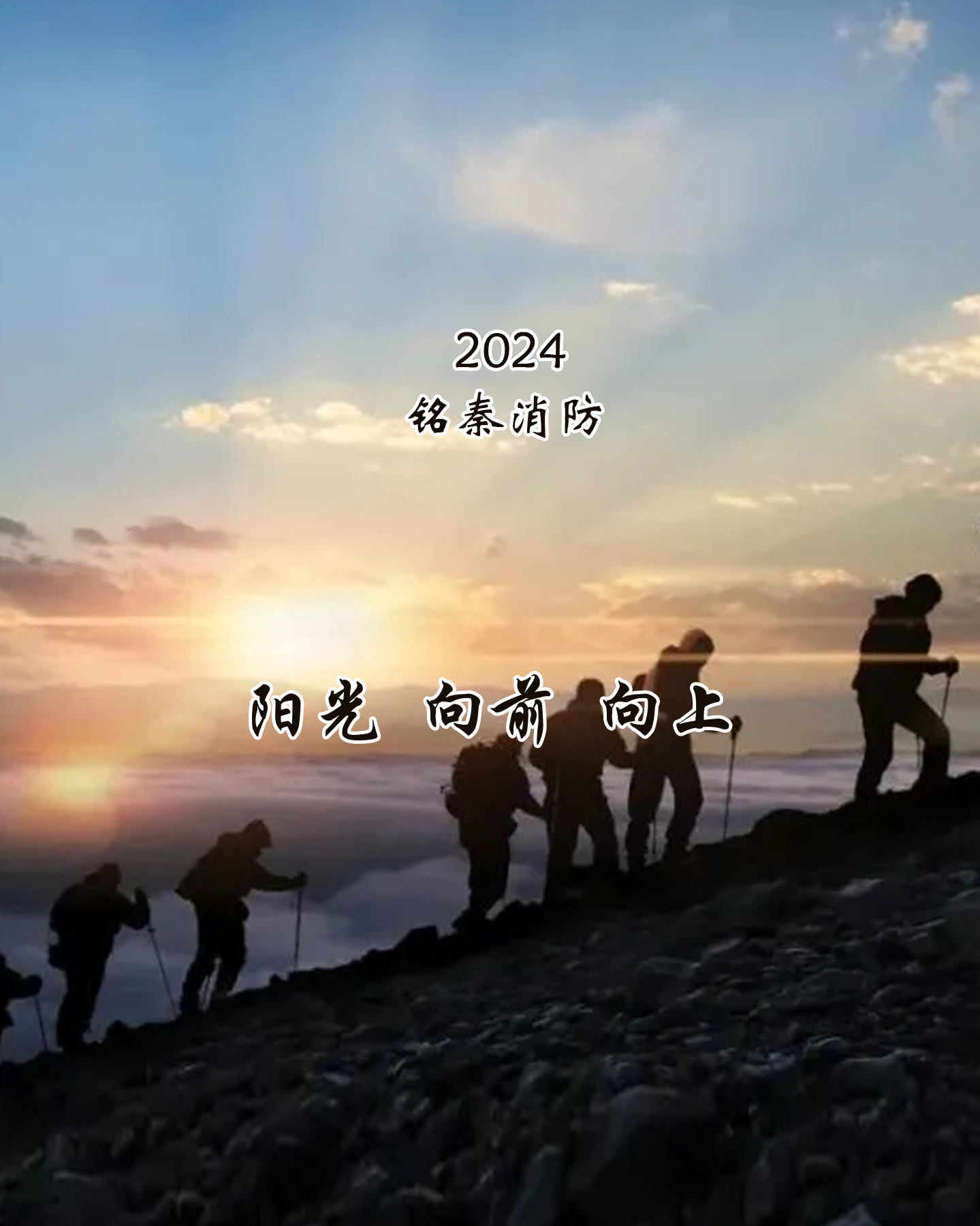 2024年企業(yè)寄語