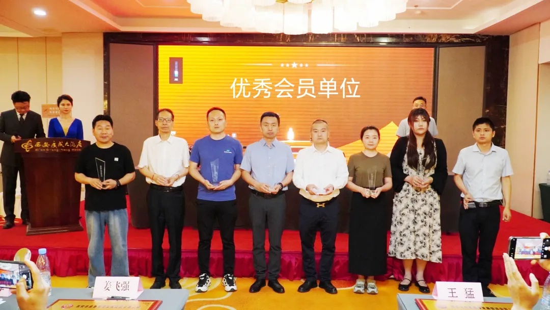 铭秦消防在西安市应急管理发展促进会第二届会员换届选举大会荣获..会员单位