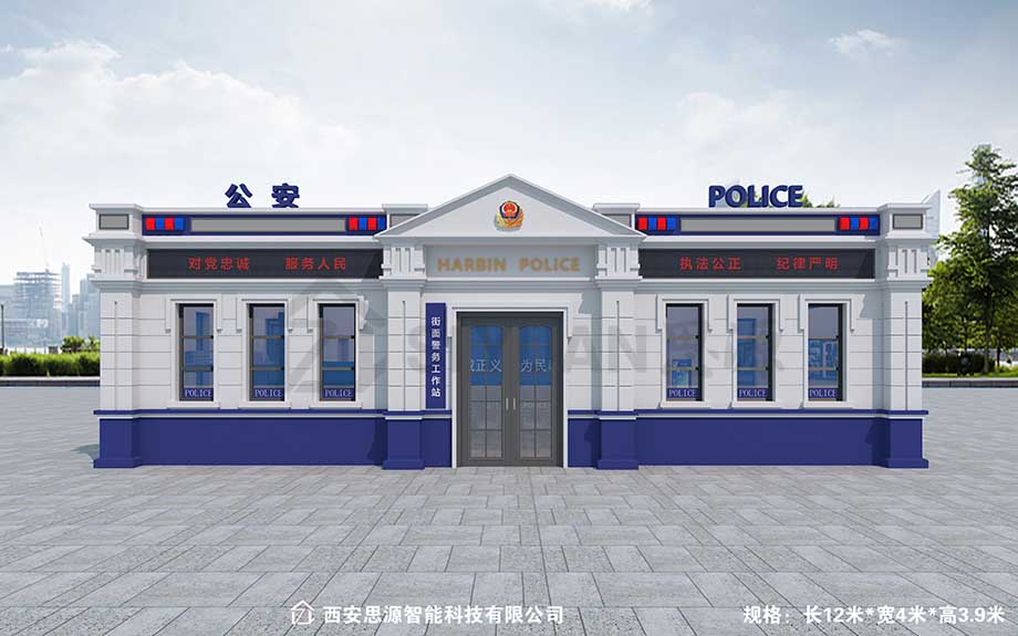 陕西警务工作站SY-JWZ020