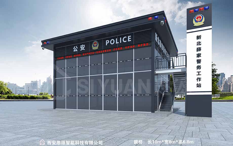 陕西警务工作站SY-JWZ026