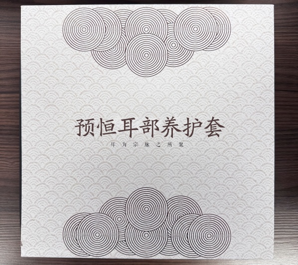 河南预恒瑶王御耳套