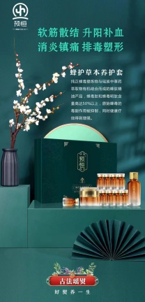 预恒蜂毒