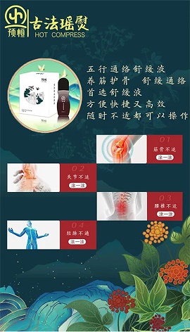 河南预恒五行通络舒缓液