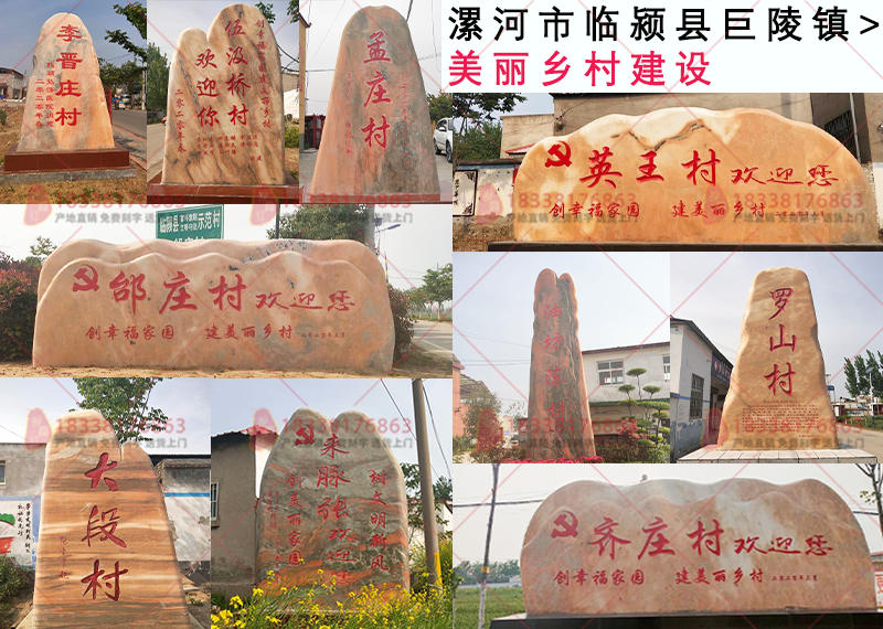 近年来， 临颍县巨陵镇稳步推进“美丽乡村””一村一韵“的建设，完满验收