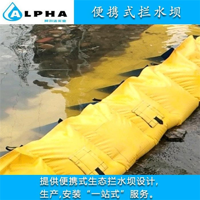 阿尔法枕式橡胶坝，景观橡胶坝，充水充气橡胶坝