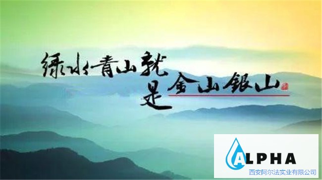 **关于生态文明建设重要论述综述