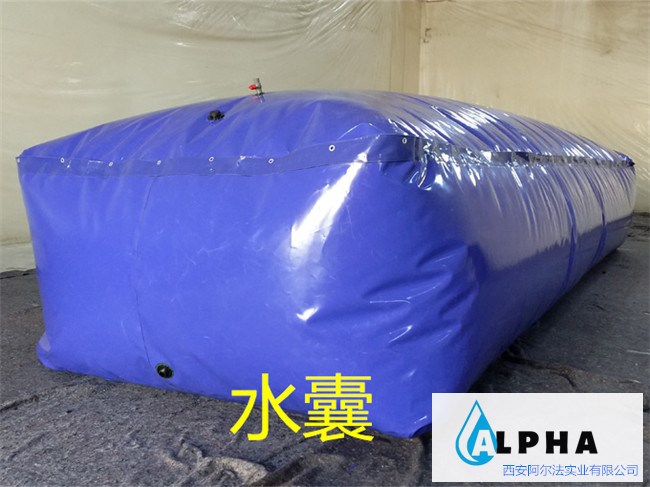阿尔法PVC水囊（袋）液袋、水（液）池护油池、管带