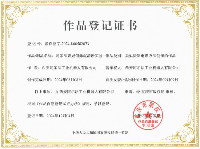 作品登记证书