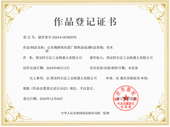 作品登记证书
