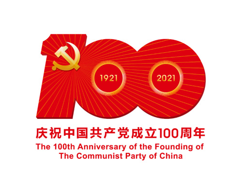 倡议 | 各地方资产管理公司联合发起：向中国建党100周年献礼倡议书【转自：地方AMC论坛】